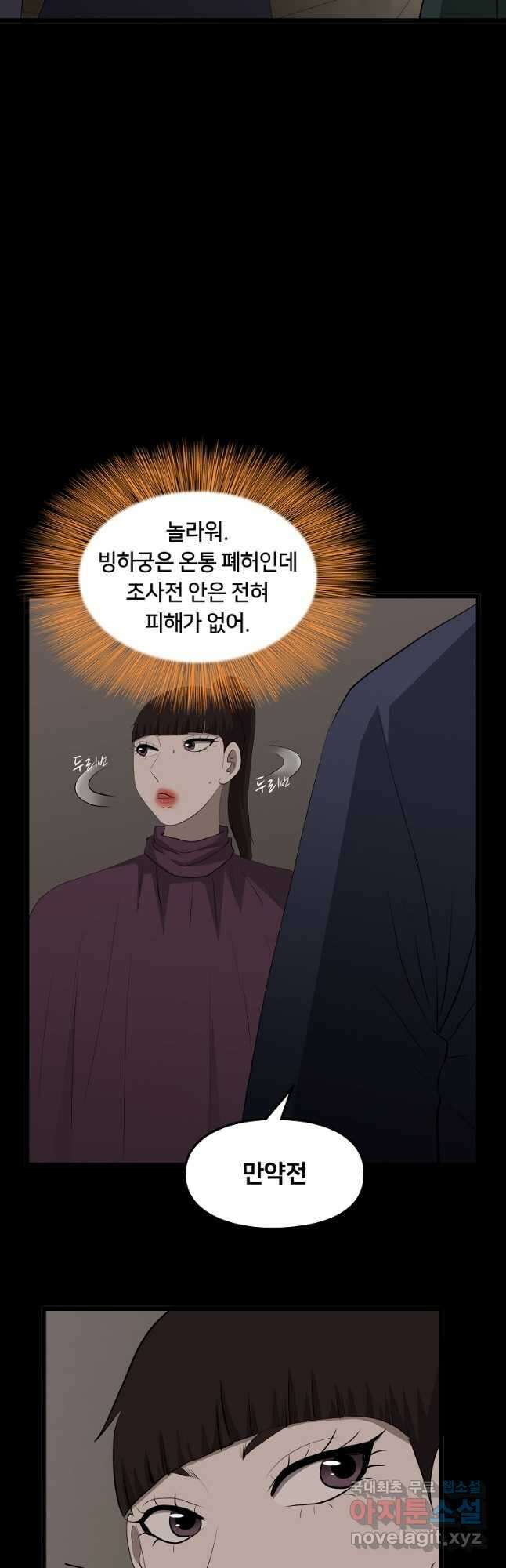 대자객교 36화 20