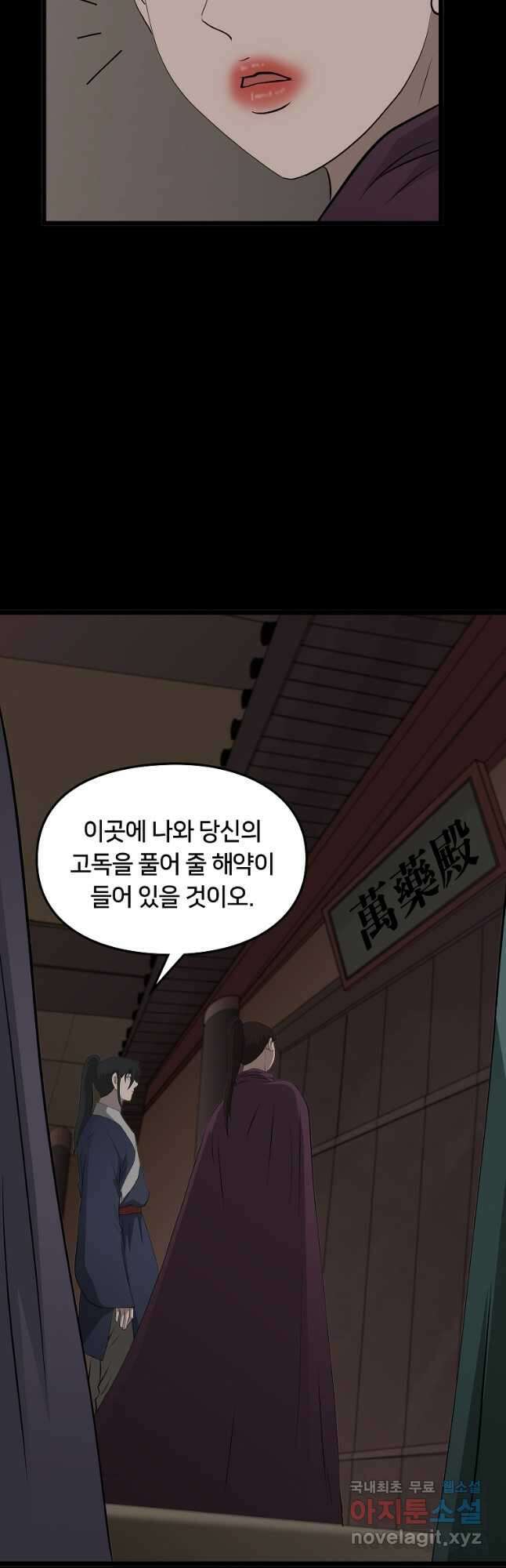 대자객교 36화 21