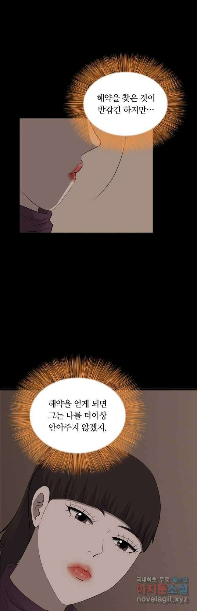 대자객교 36화 23