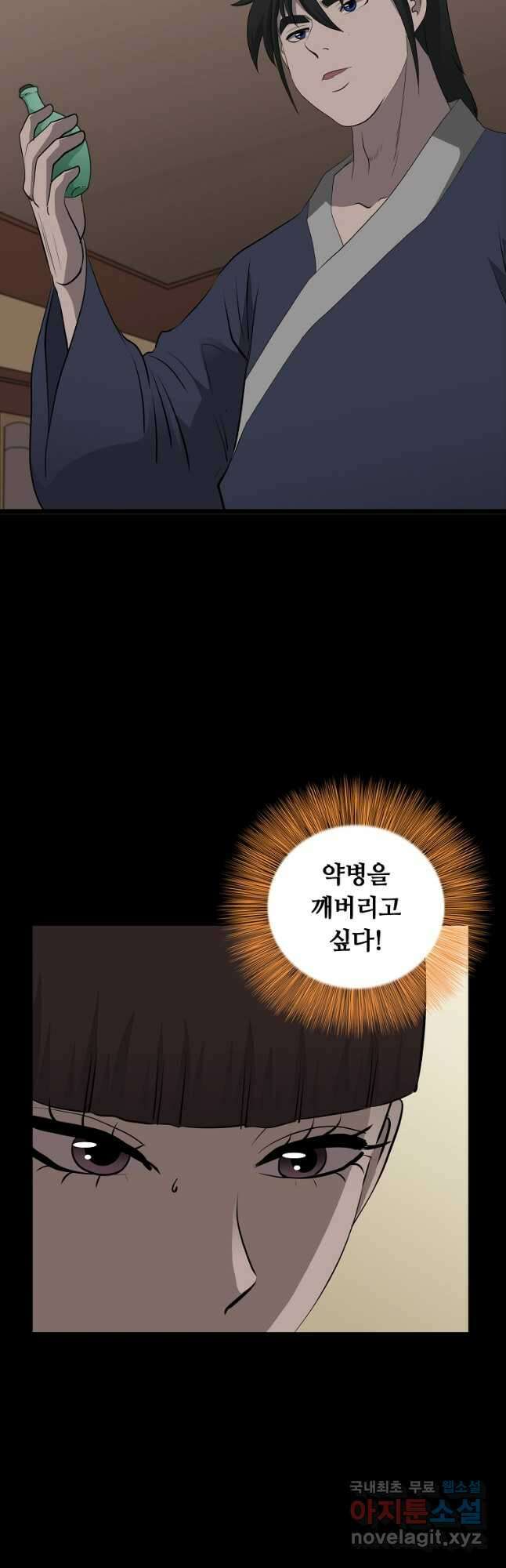 대자객교 36화 25