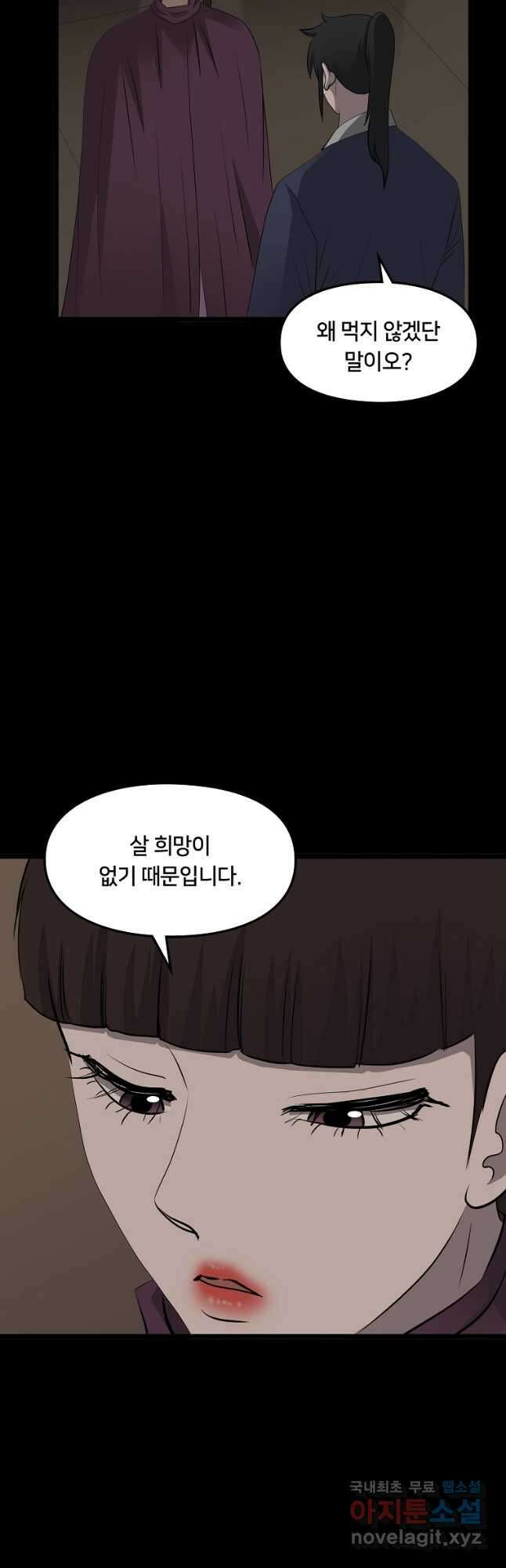 대자객교 36화 28