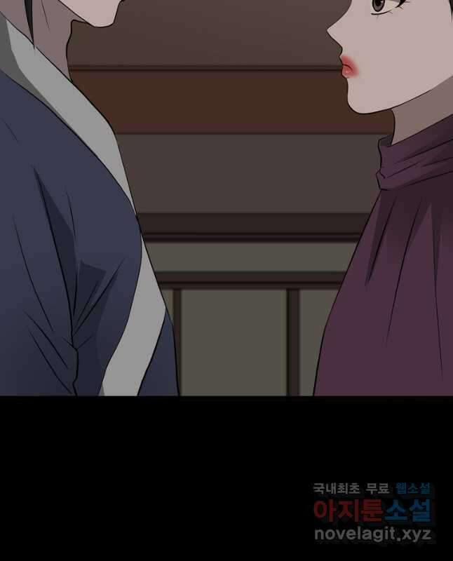 대자객교 36화 30
