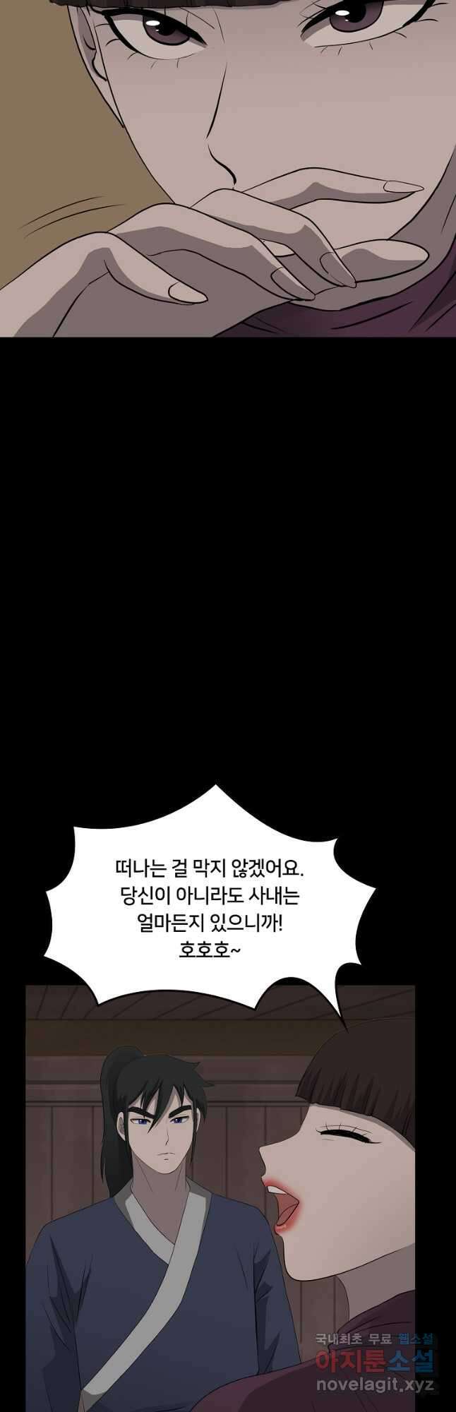 대자객교 36화 35