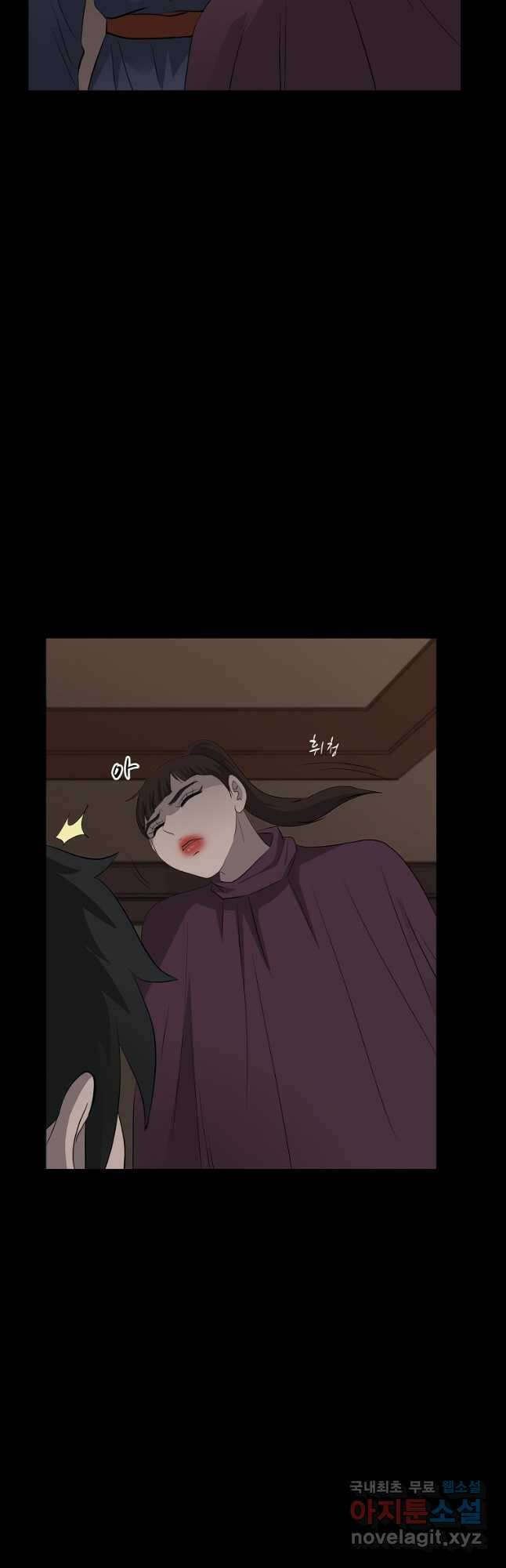 대자객교 36화 36
