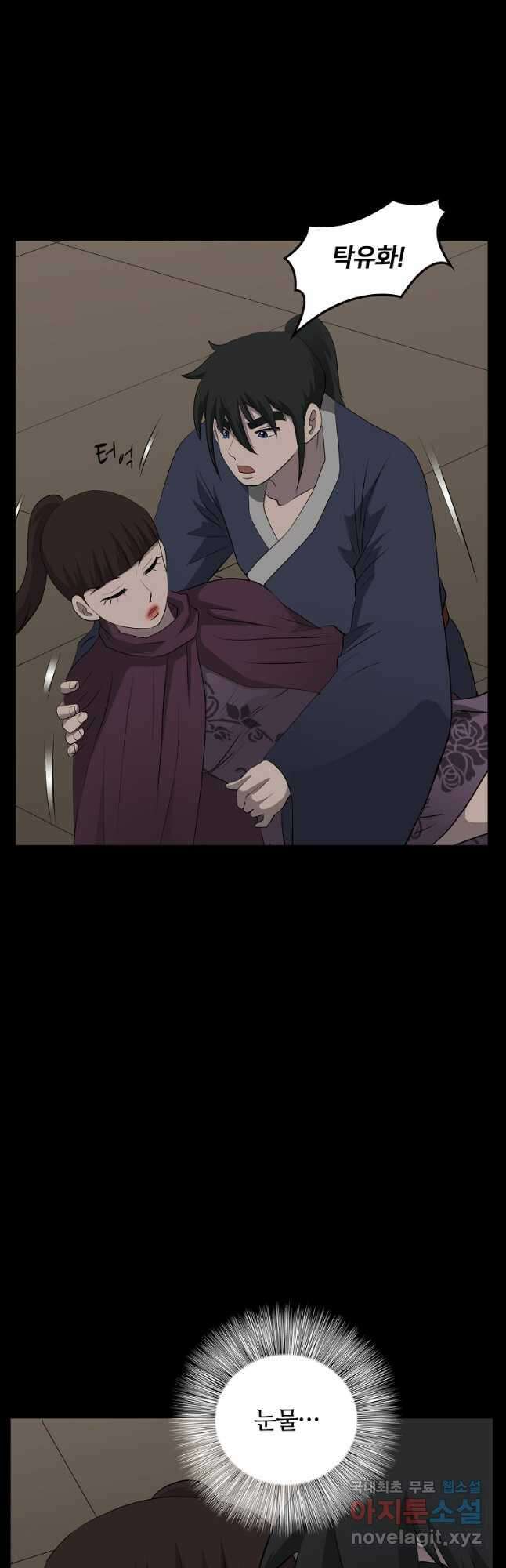 대자객교 36화 37