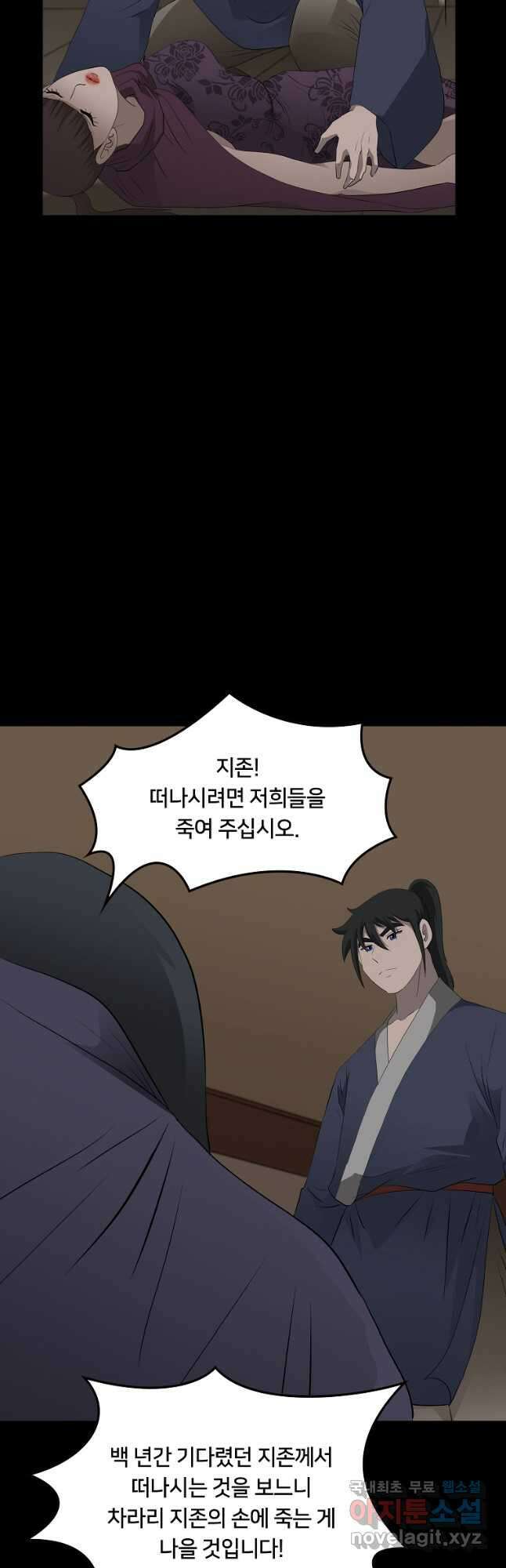 대자객교 36화 41