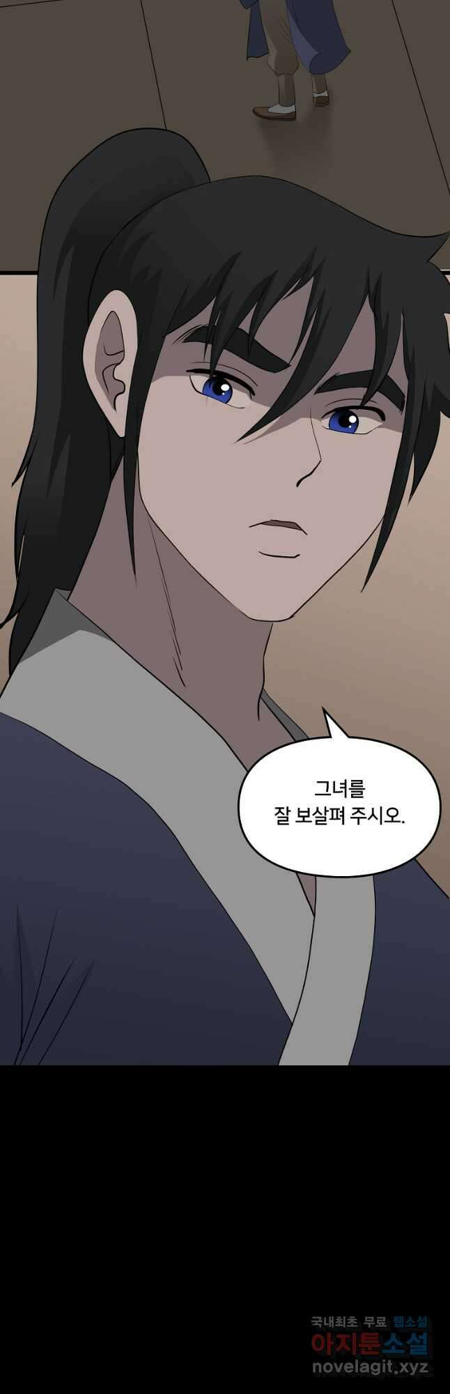 대자객교 36화 43