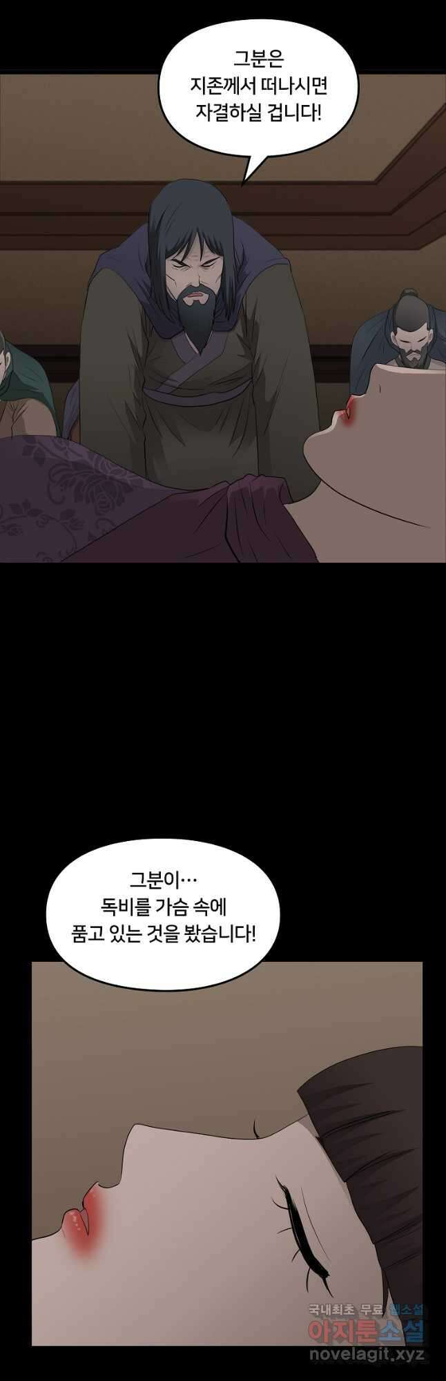 대자객교 36화 44