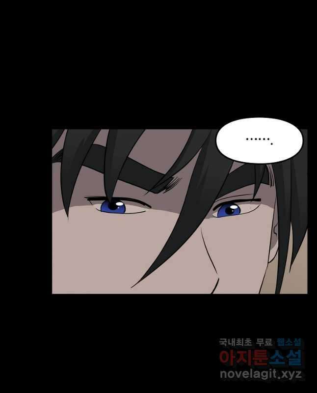 대자객교 36화 45
