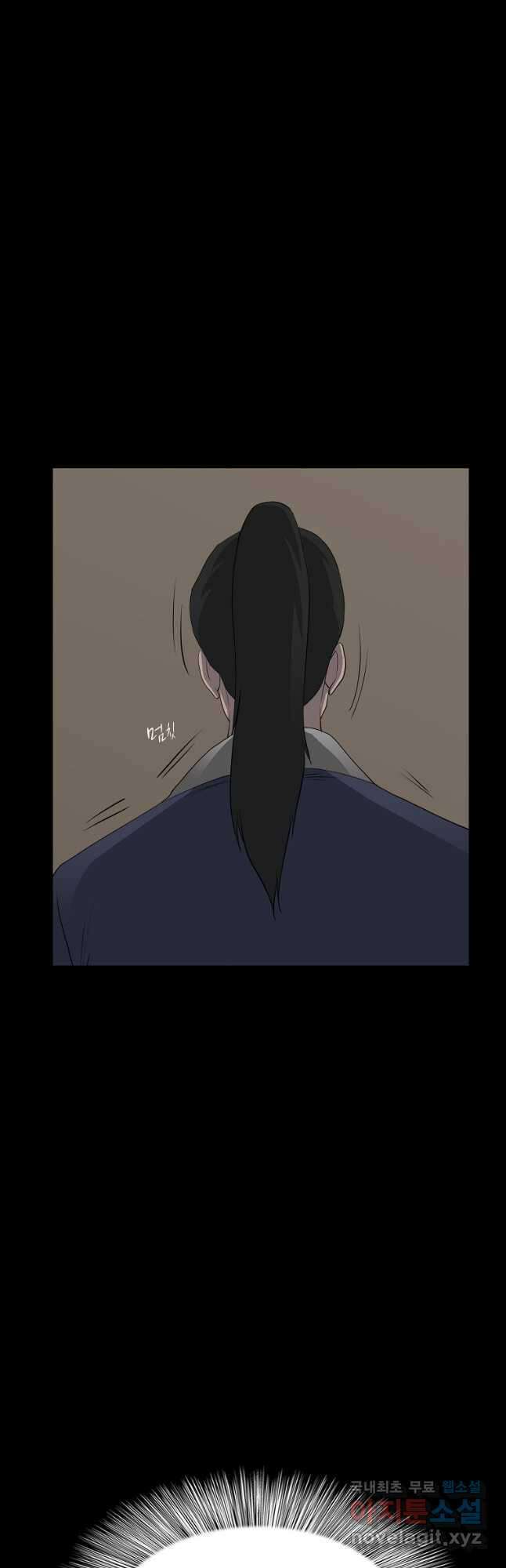 대자객교 36화 47