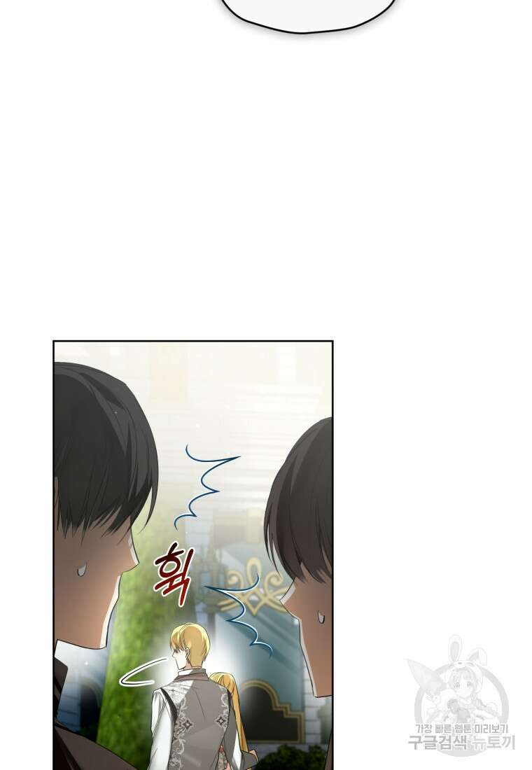 미친 악당의 품으로 떨어졌다 28화 13