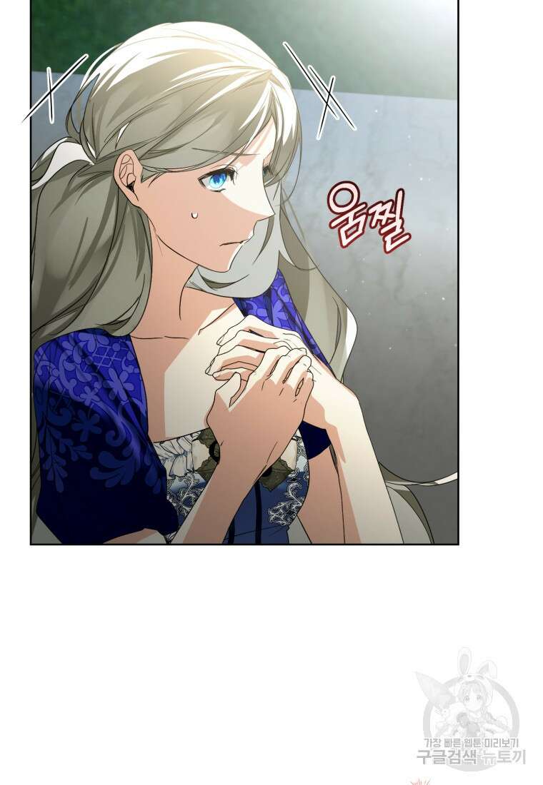 미친 악당의 품으로 떨어졌다 28화 33