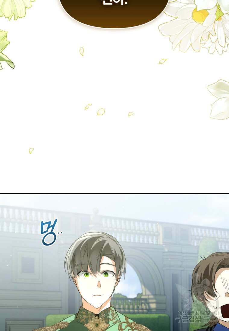 미친 악당의 품으로 떨어졌다 28화 69