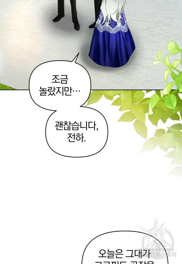 미친 악당의 품으로 떨어졌다 28화 78