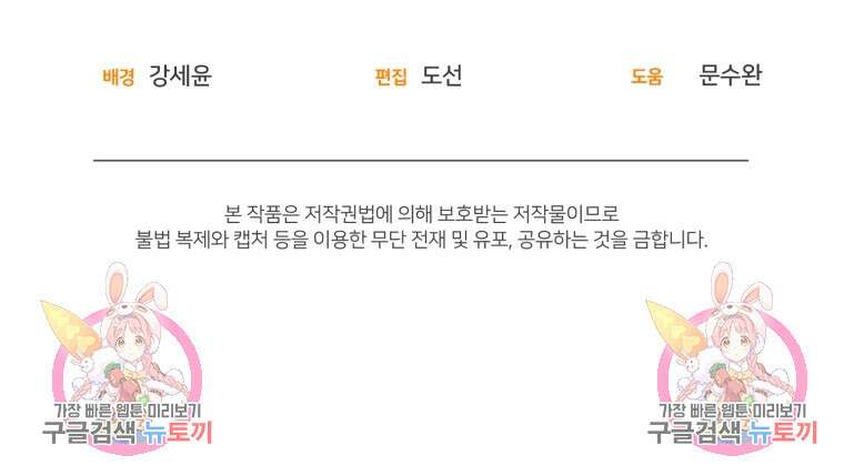미친 악당의 품으로 떨어졌다 28화 115