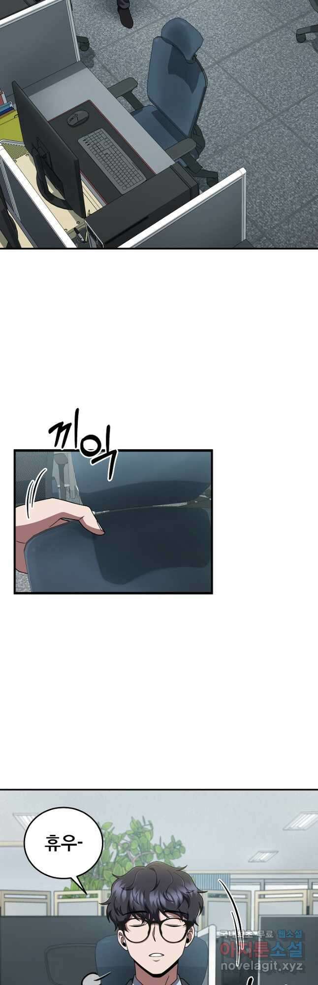 전신의 새벽 42화 2