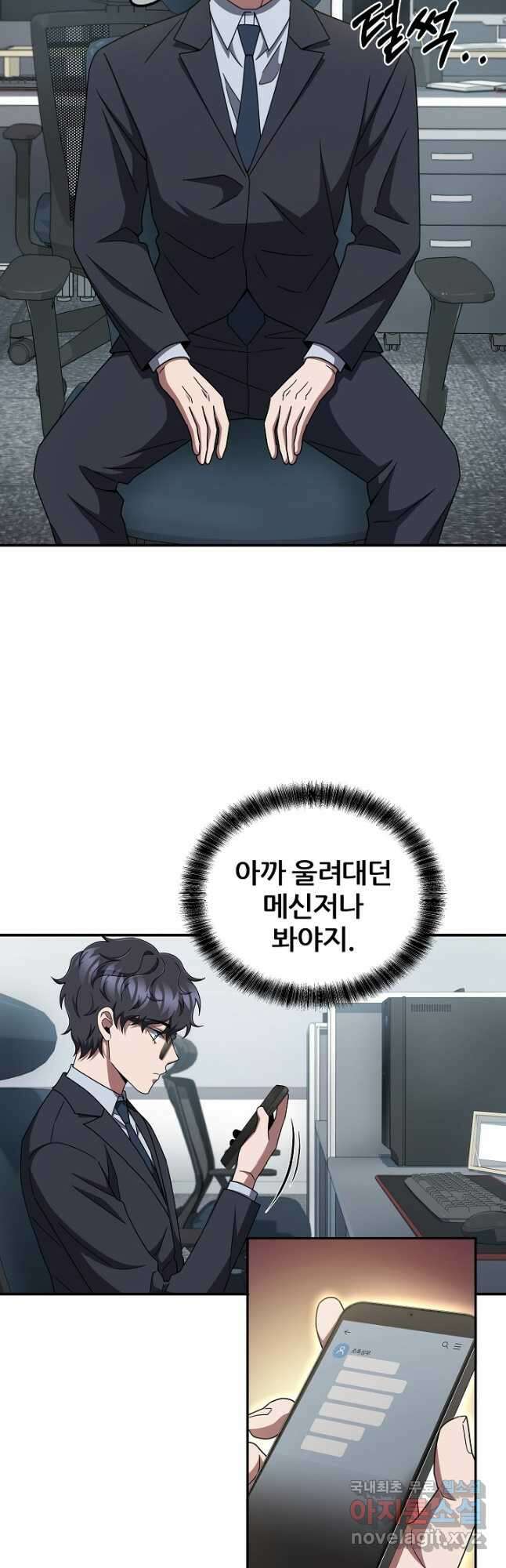전신의 새벽 42화 3