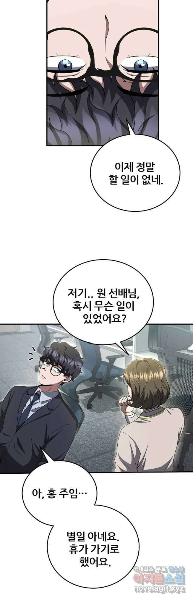 전신의 새벽 42화 7