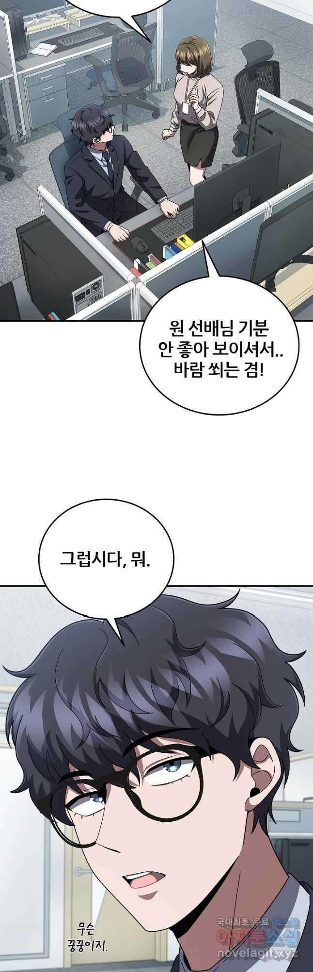 전신의 새벽 42화 9