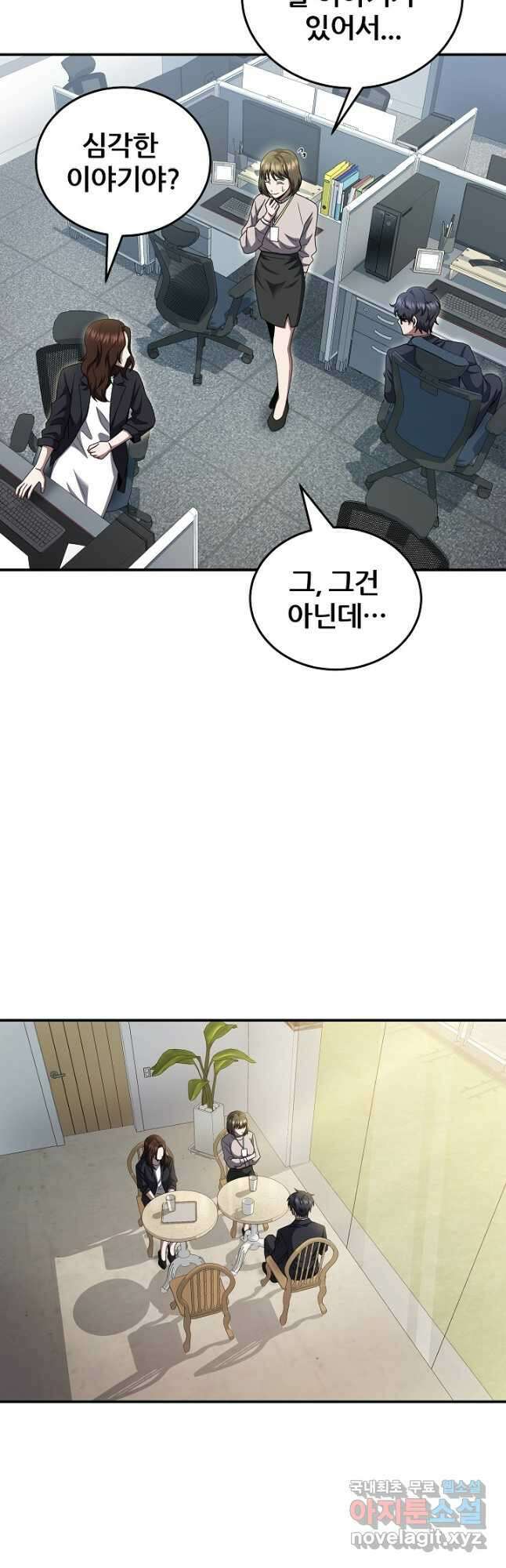 전신의 새벽 42화 11
