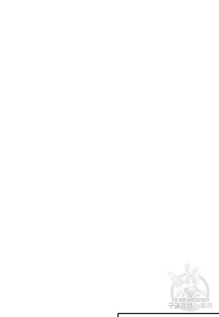 집착의 이유 33화 14