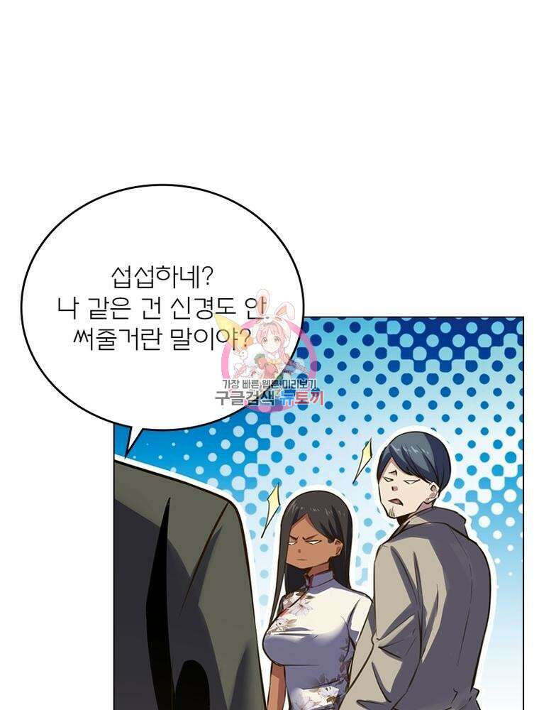 블러디발렌타인:인류종말 블러디발렌타인:인류종말 512화 1