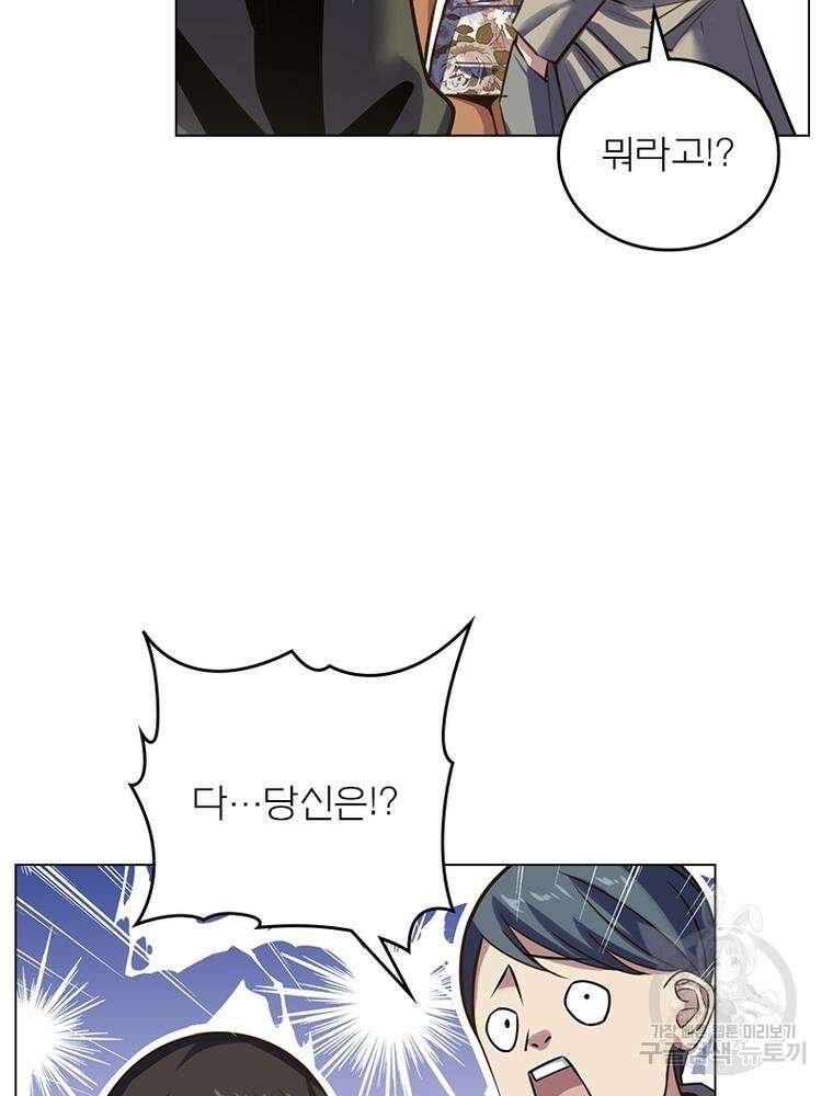 블러디발렌타인:인류종말 블러디발렌타인:인류종말 512화 2