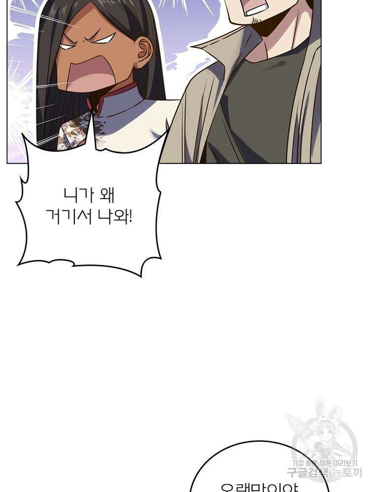 블러디발렌타인:인류종말 블러디발렌타인:인류종말 512화 3