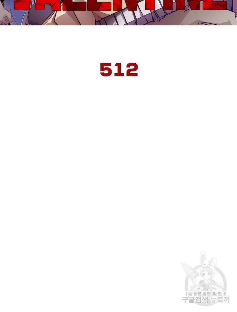 블러디발렌타인:인류종말 블러디발렌타인:인류종말 512화 7