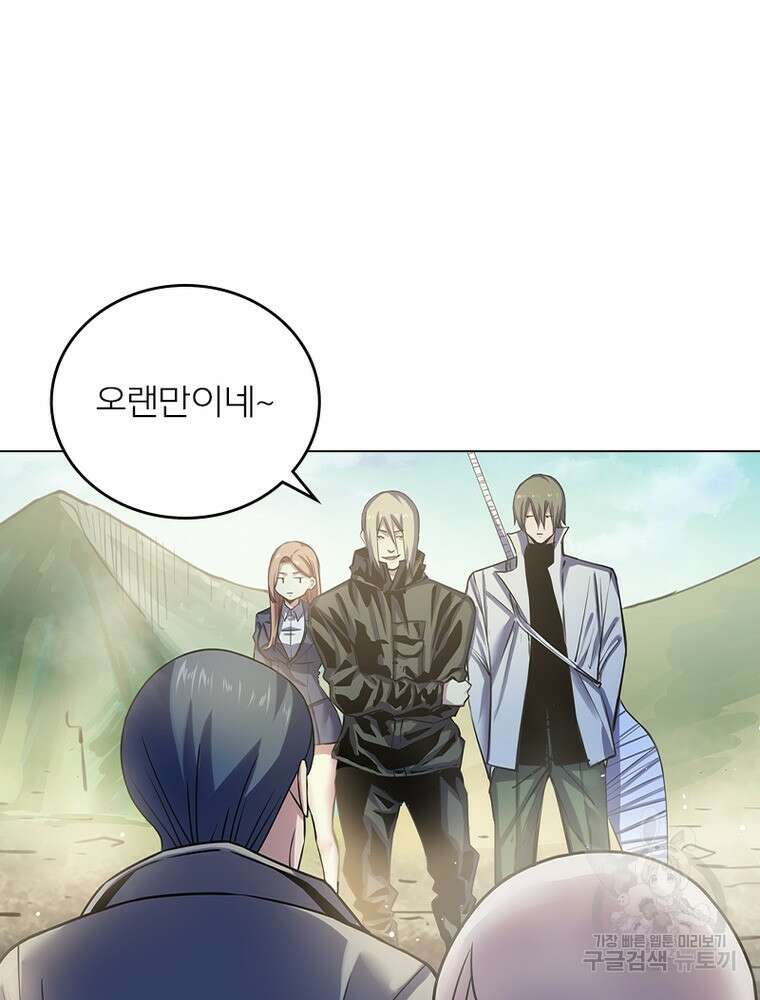 블러디발렌타인:인류종말 블러디발렌타인:인류종말 512화 8