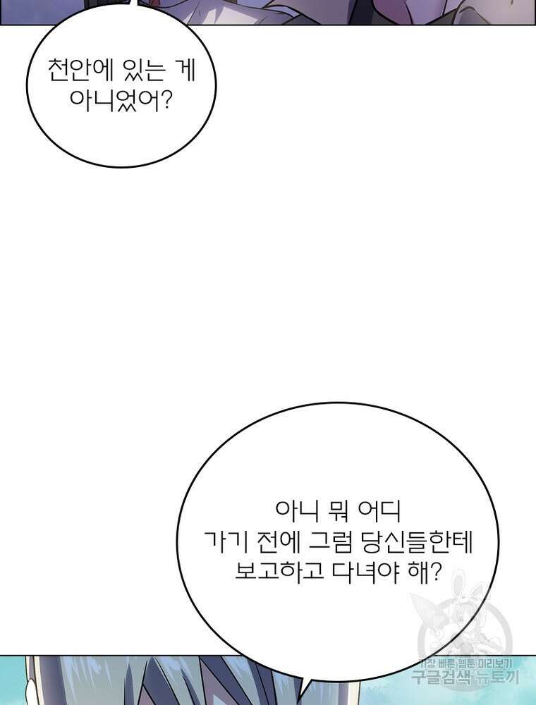 블러디발렌타인:인류종말 블러디발렌타인:인류종말 512화 10