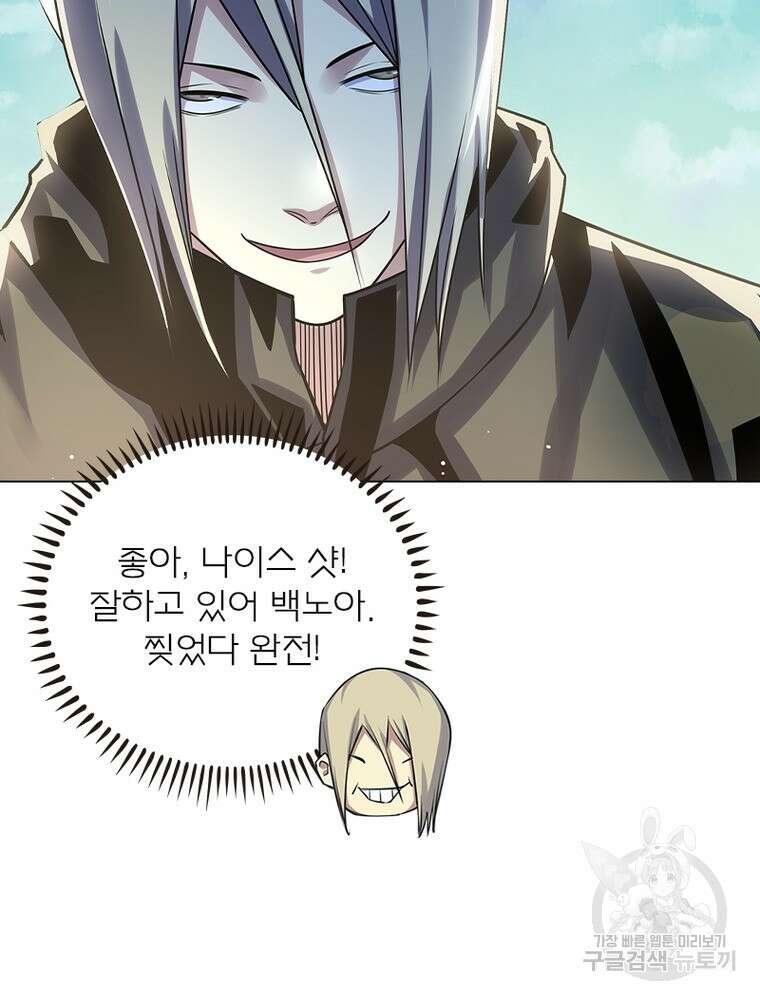 블러디발렌타인:인류종말 블러디발렌타인:인류종말 512화 11