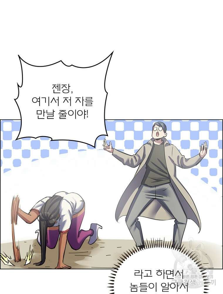 블러디발렌타인:인류종말 블러디발렌타인:인류종말 512화 12