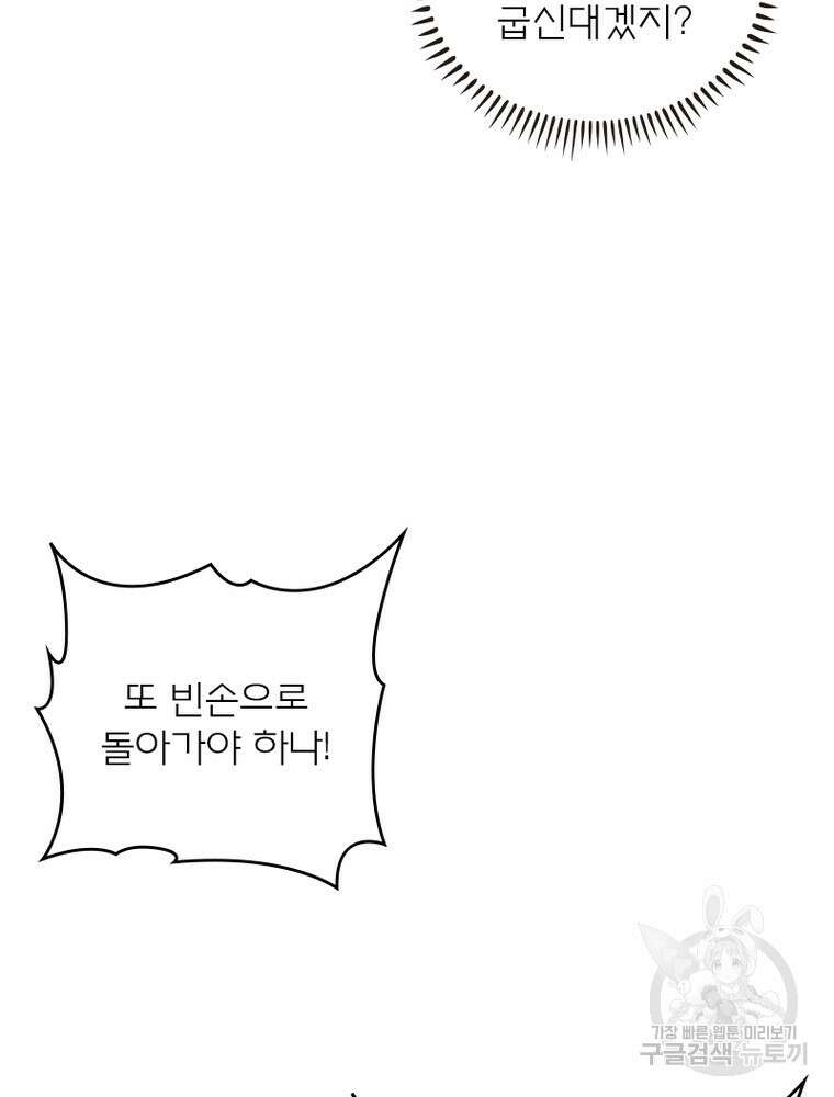 블러디발렌타인:인류종말 블러디발렌타인:인류종말 512화 13