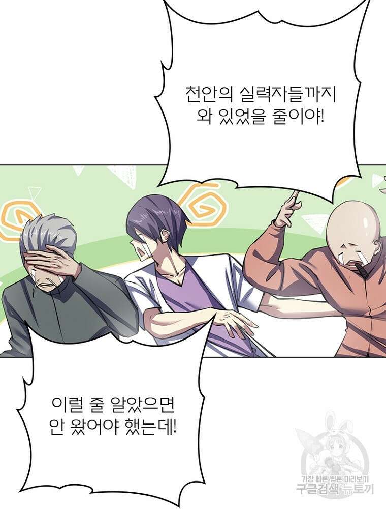 블러디발렌타인:인류종말 블러디발렌타인:인류종말 512화 14