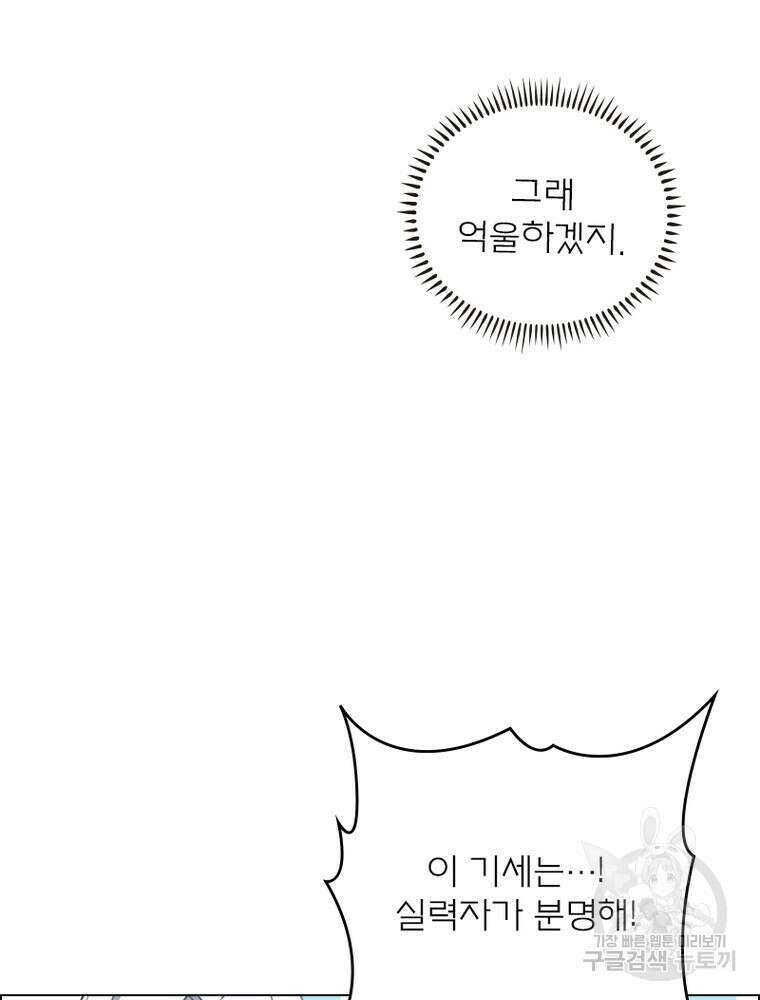 블러디발렌타인:인류종말 블러디발렌타인:인류종말 512화 15