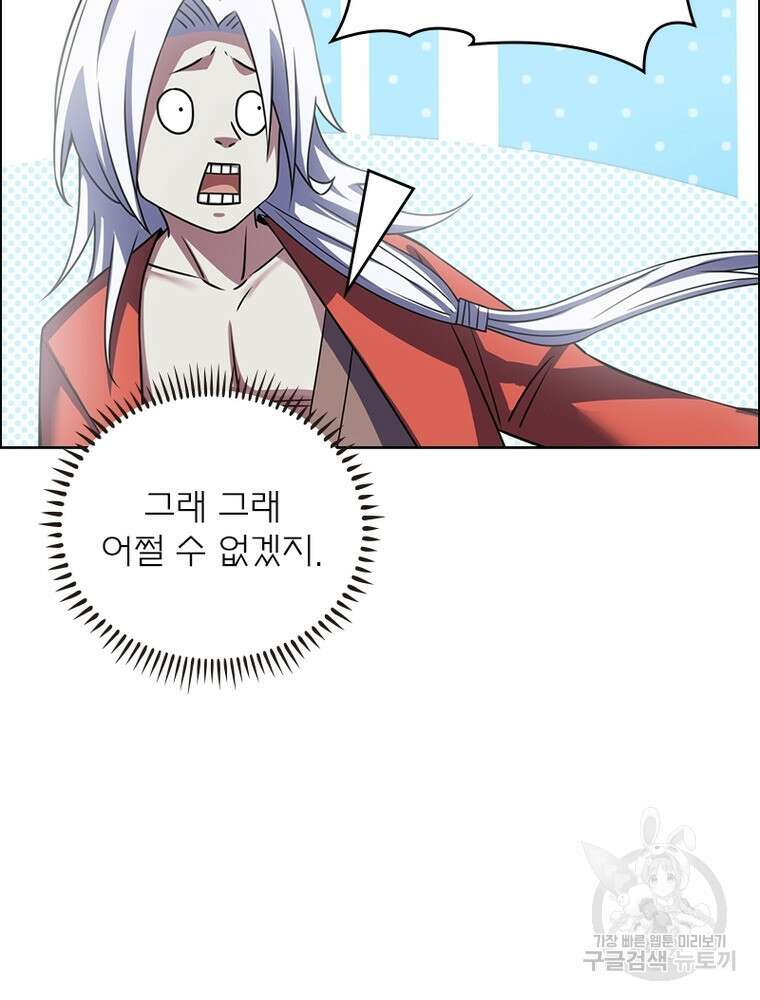 블러디발렌타인:인류종말 블러디발렌타인:인류종말 512화 16