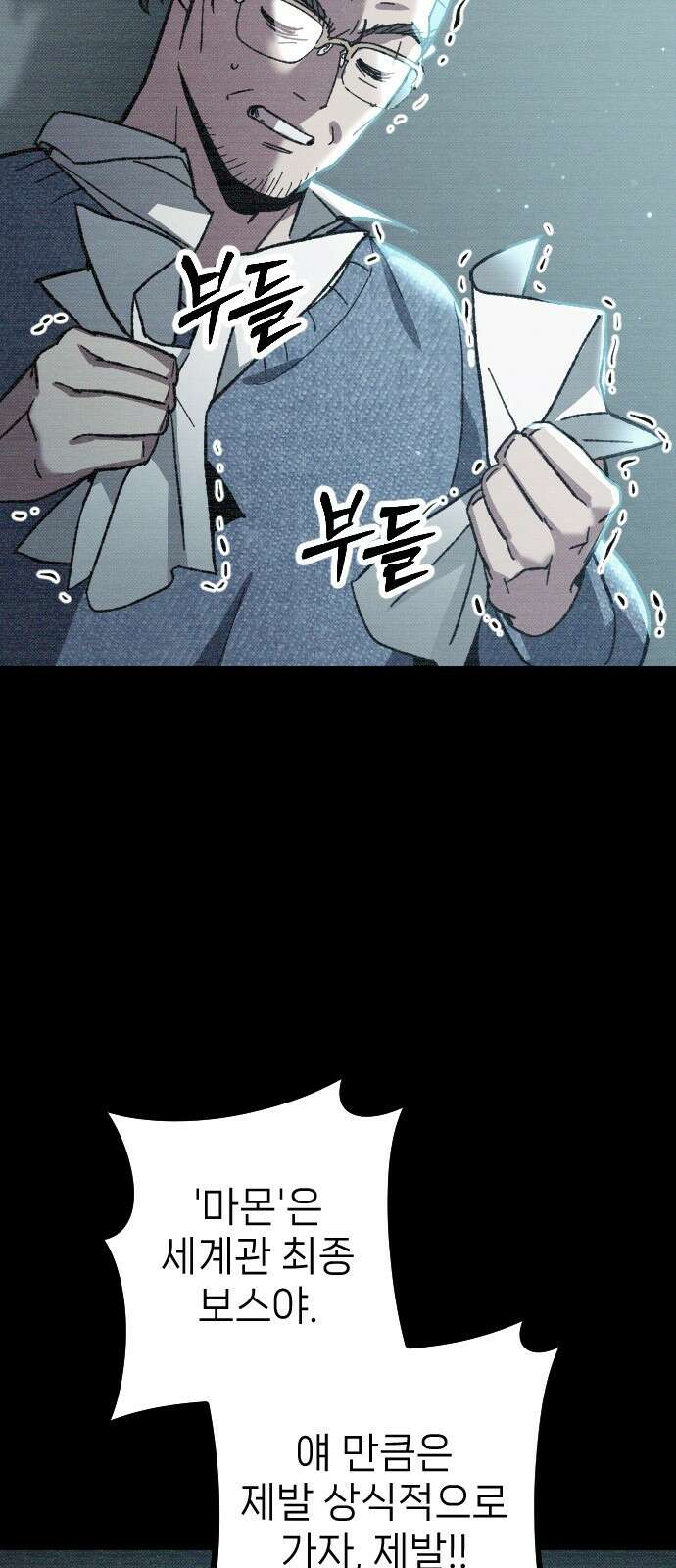 서과장은 산재처리 됐을까 3화 2