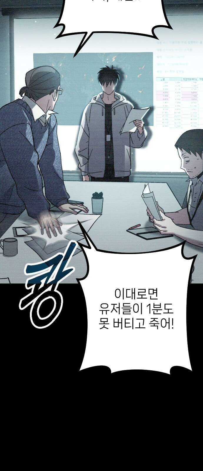 서과장은 산재처리 됐을까 3화 3