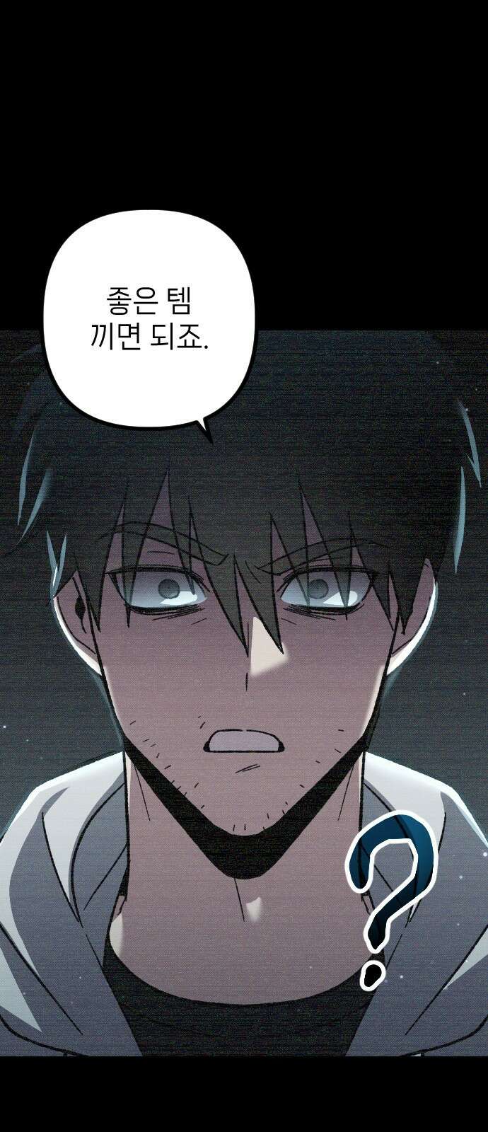 서과장은 산재처리 됐을까 3화 4