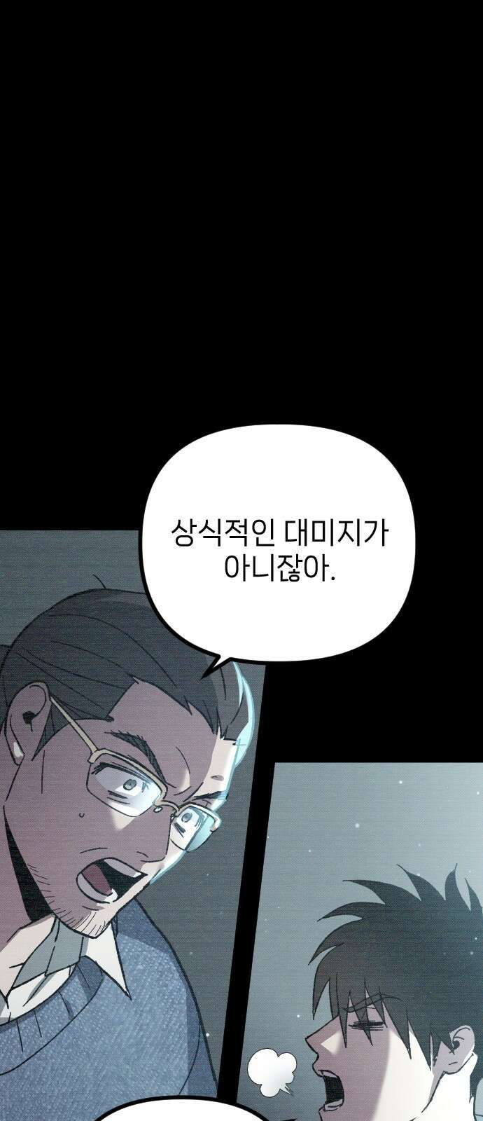 서과장은 산재처리 됐을까 3화 5