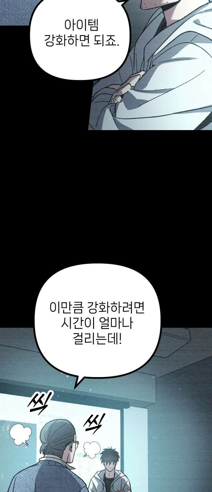 서과장은 산재처리 됐을까 3화 6