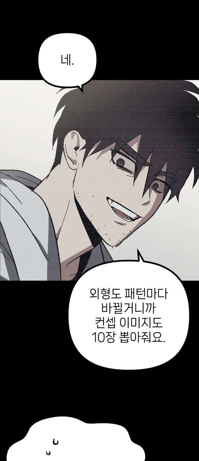 서과장은 산재처리 됐을까 3화 13