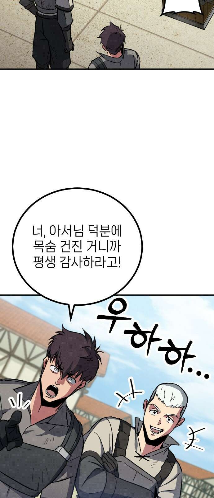 서과장은 산재처리 됐을까 3화 20