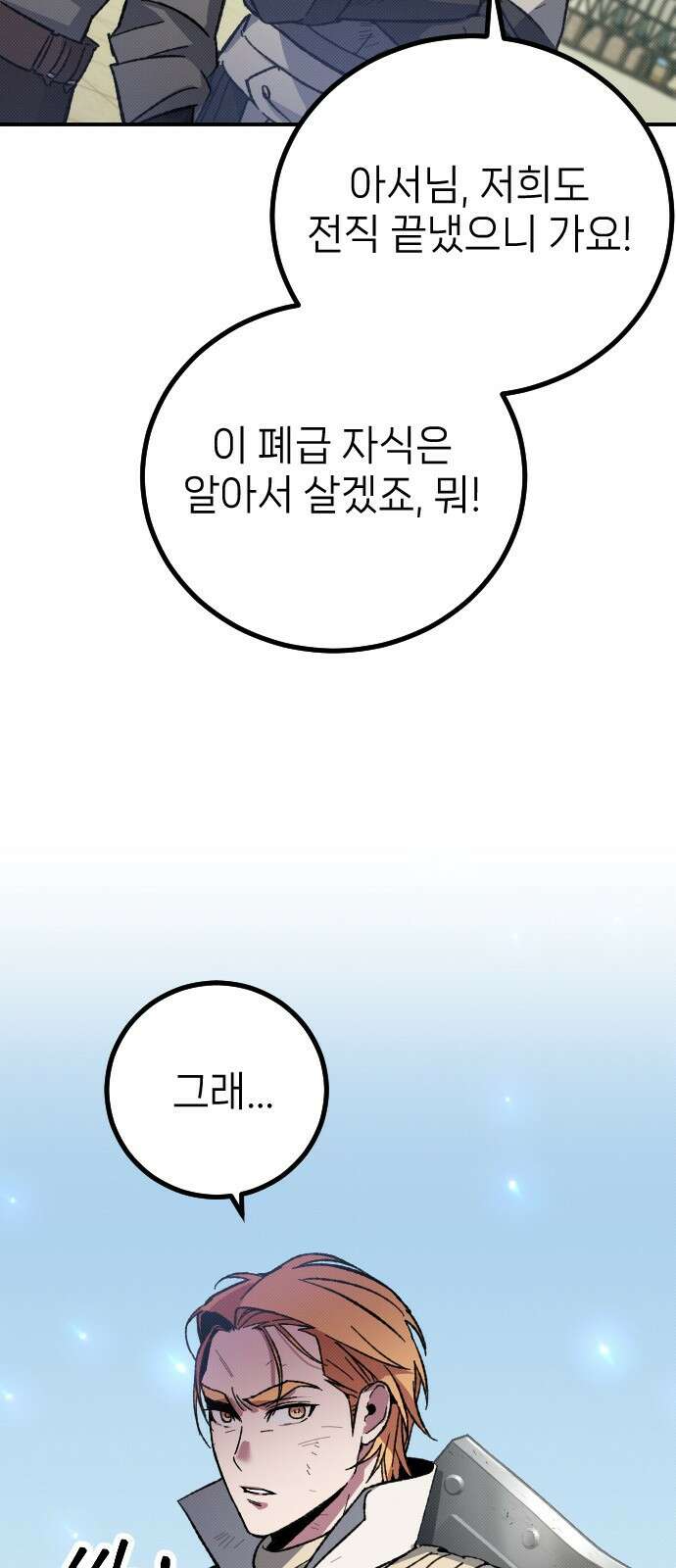 서과장은 산재처리 됐을까 3화 21