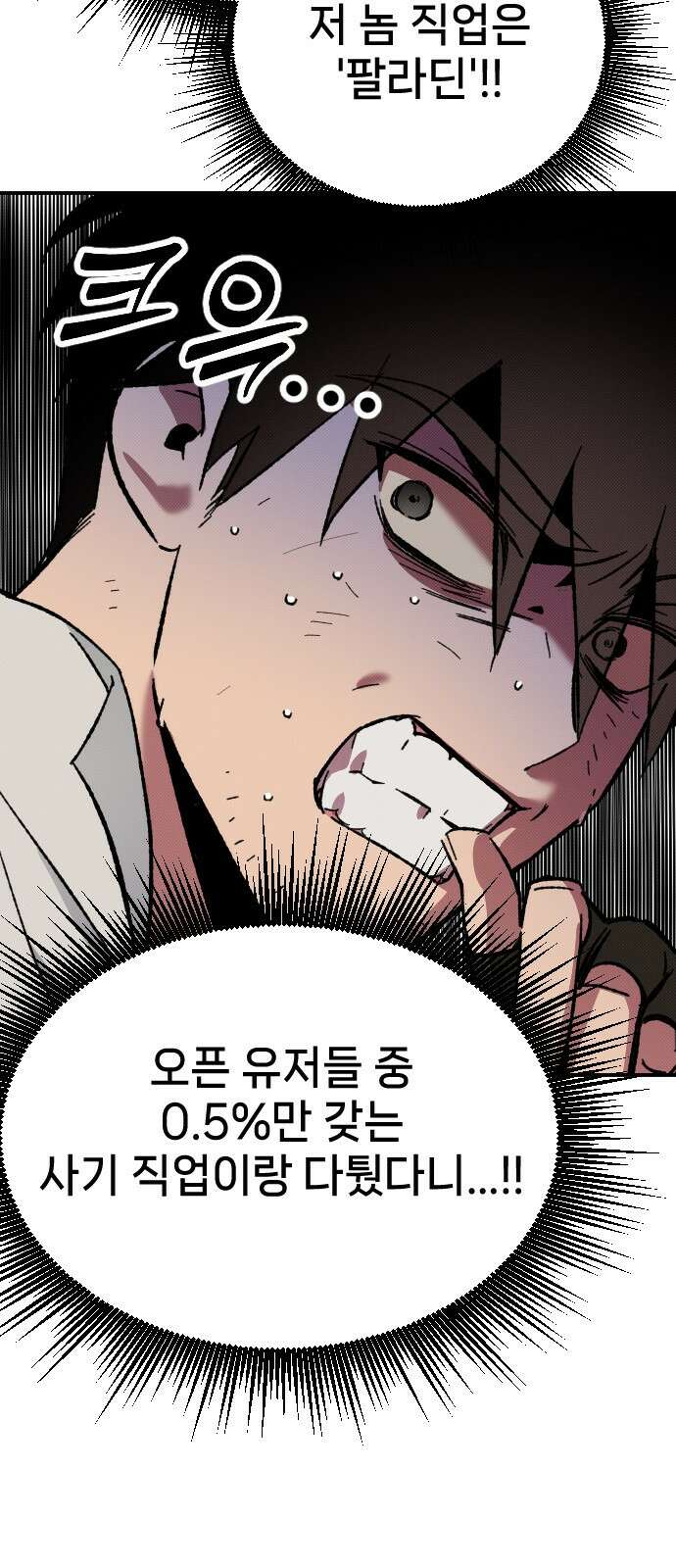 서과장은 산재처리 됐을까 3화 23