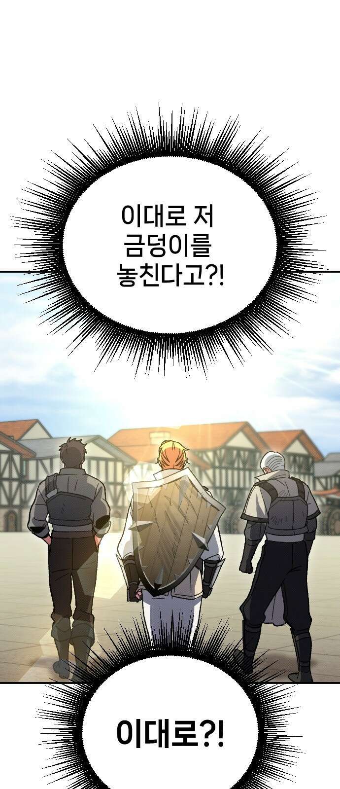 서과장은 산재처리 됐을까 3화 24