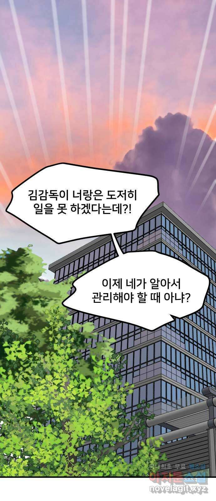 신혼부부 생활 백서 40화 1