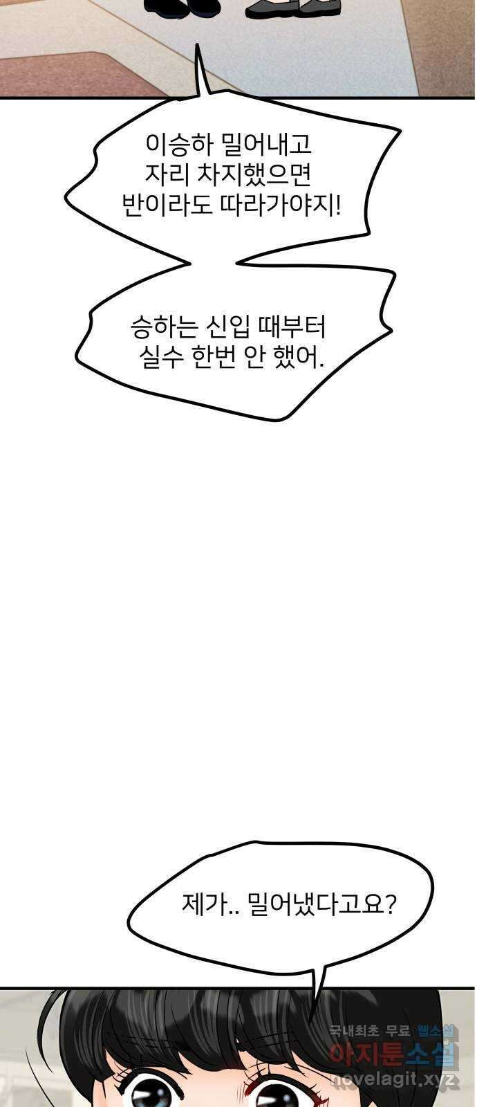신혼부부 생활 백서 40화 6