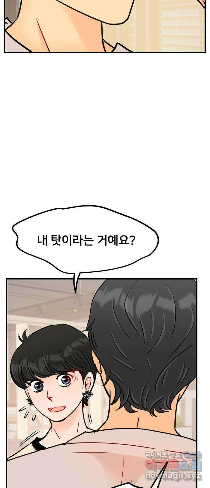신혼부부 생활 백서 40화 8